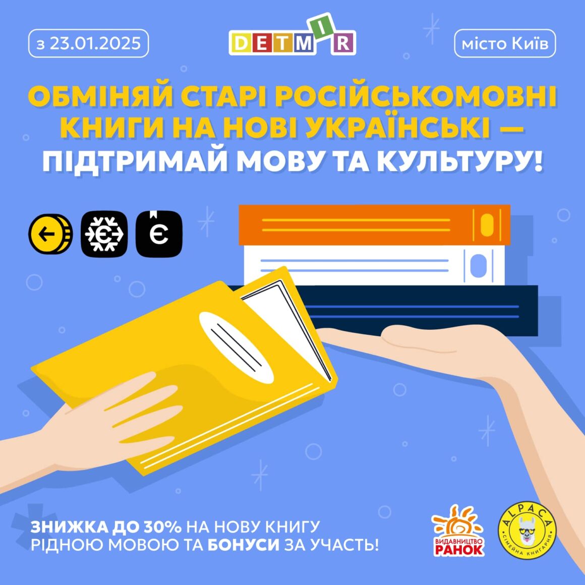 Видавництво «Ранок»